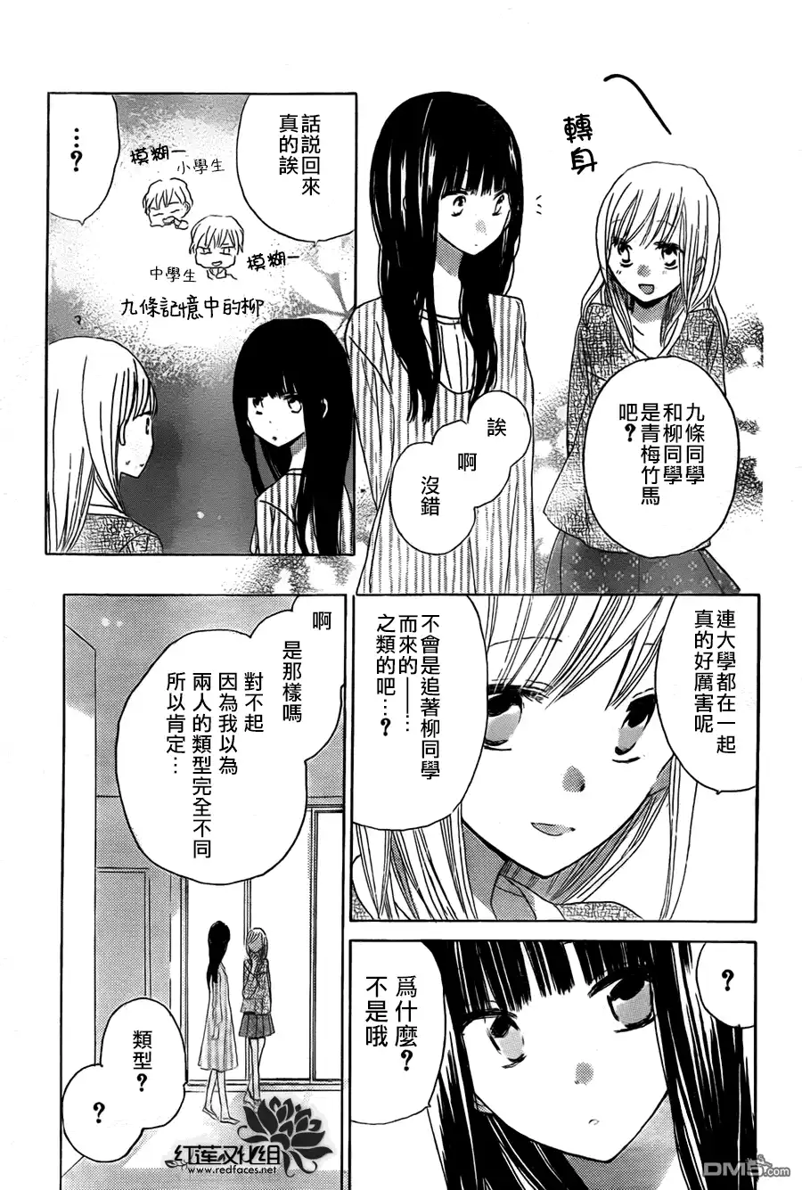 《LAST GAME》第17话 第32页