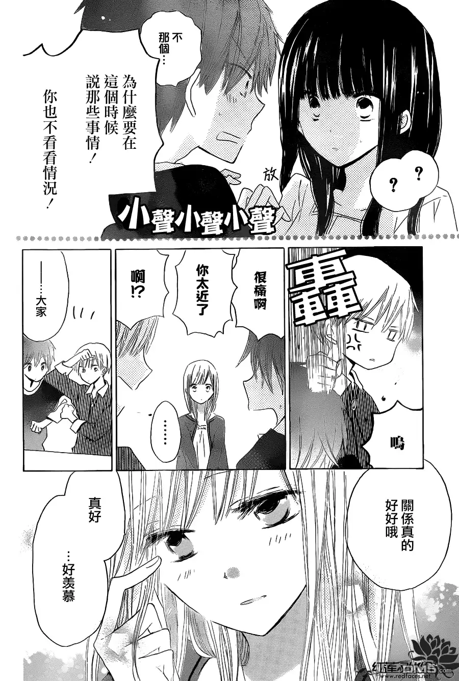 《LAST GAME》第17话 第11页