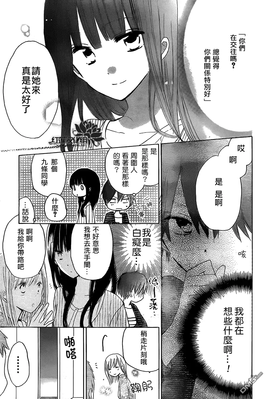 《LAST GAME》第17话 第26页