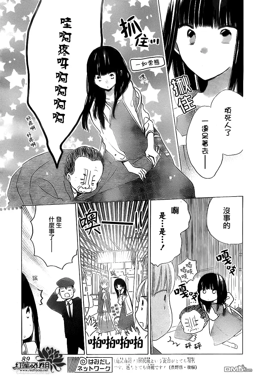 《LAST GAME》第17话 第6页