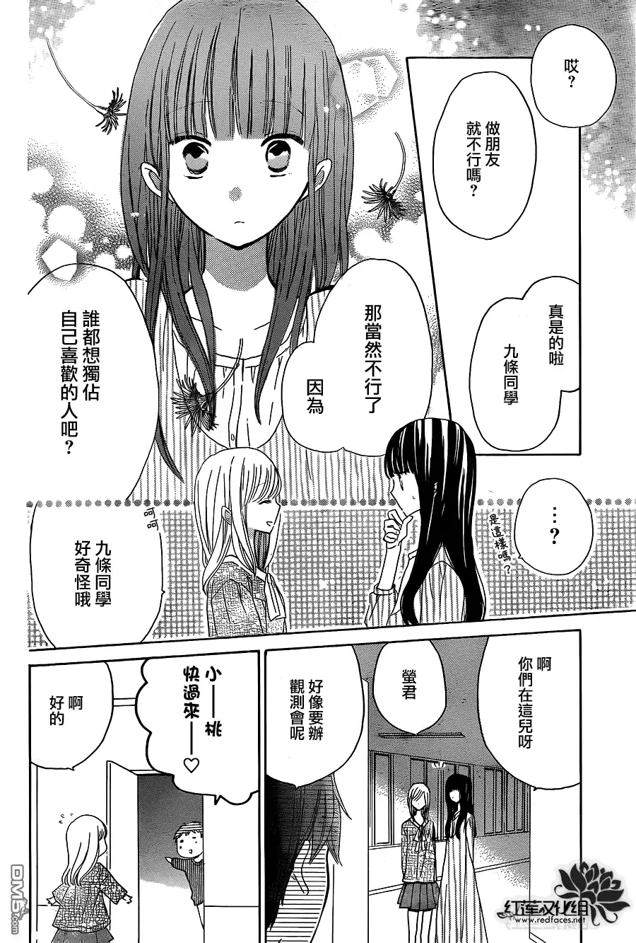 《LAST GAME》第18话 第6页
