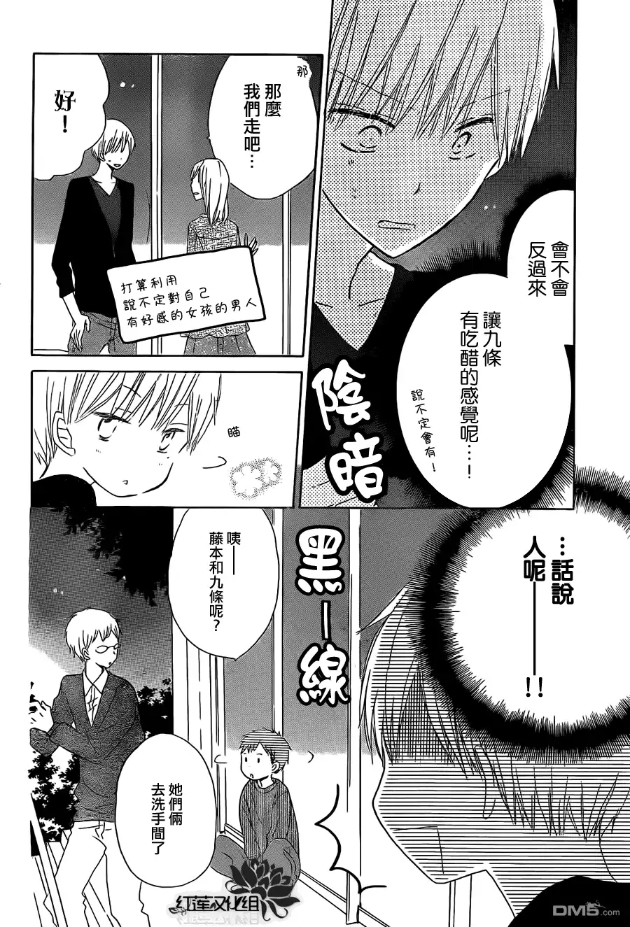 《LAST GAME》第18话 第22页