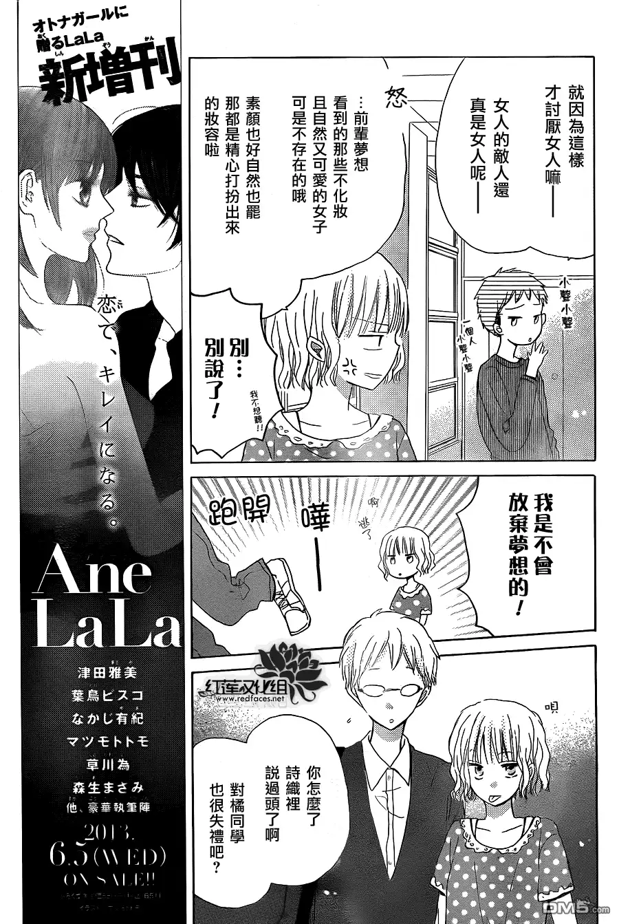 《LAST GAME》第18话 第11页