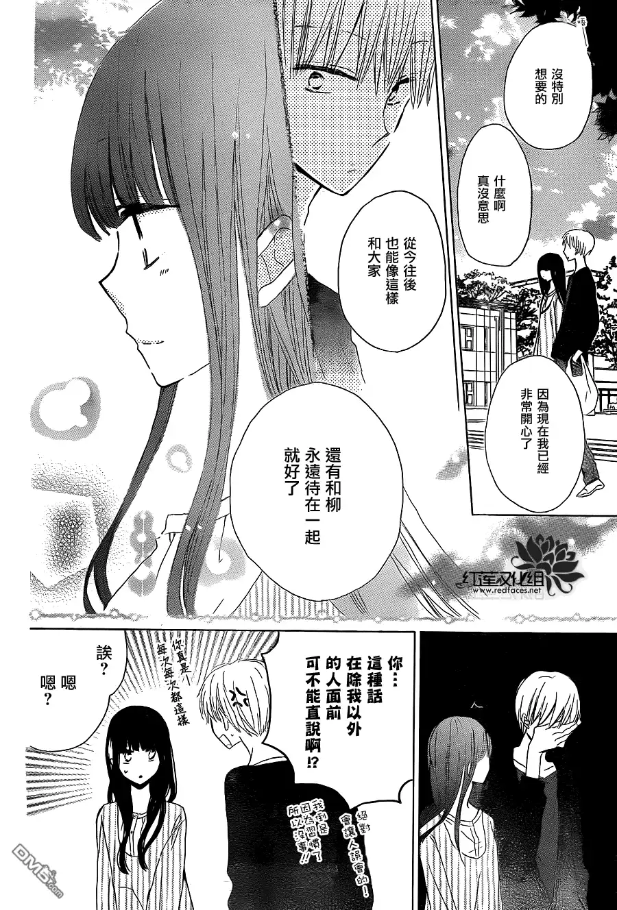 《LAST GAME》第18话 第16页