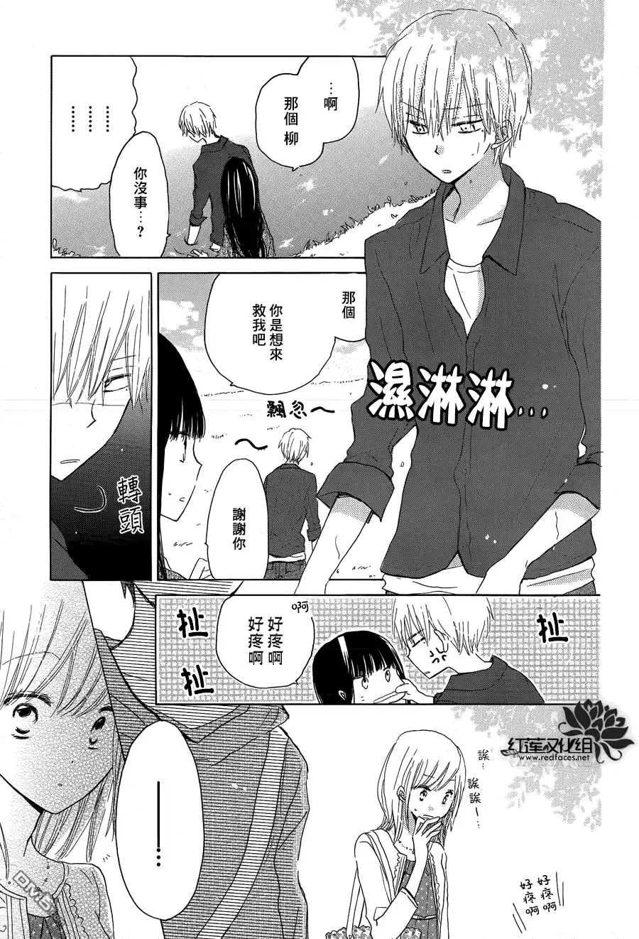 《LAST GAME》第19话 第19页
