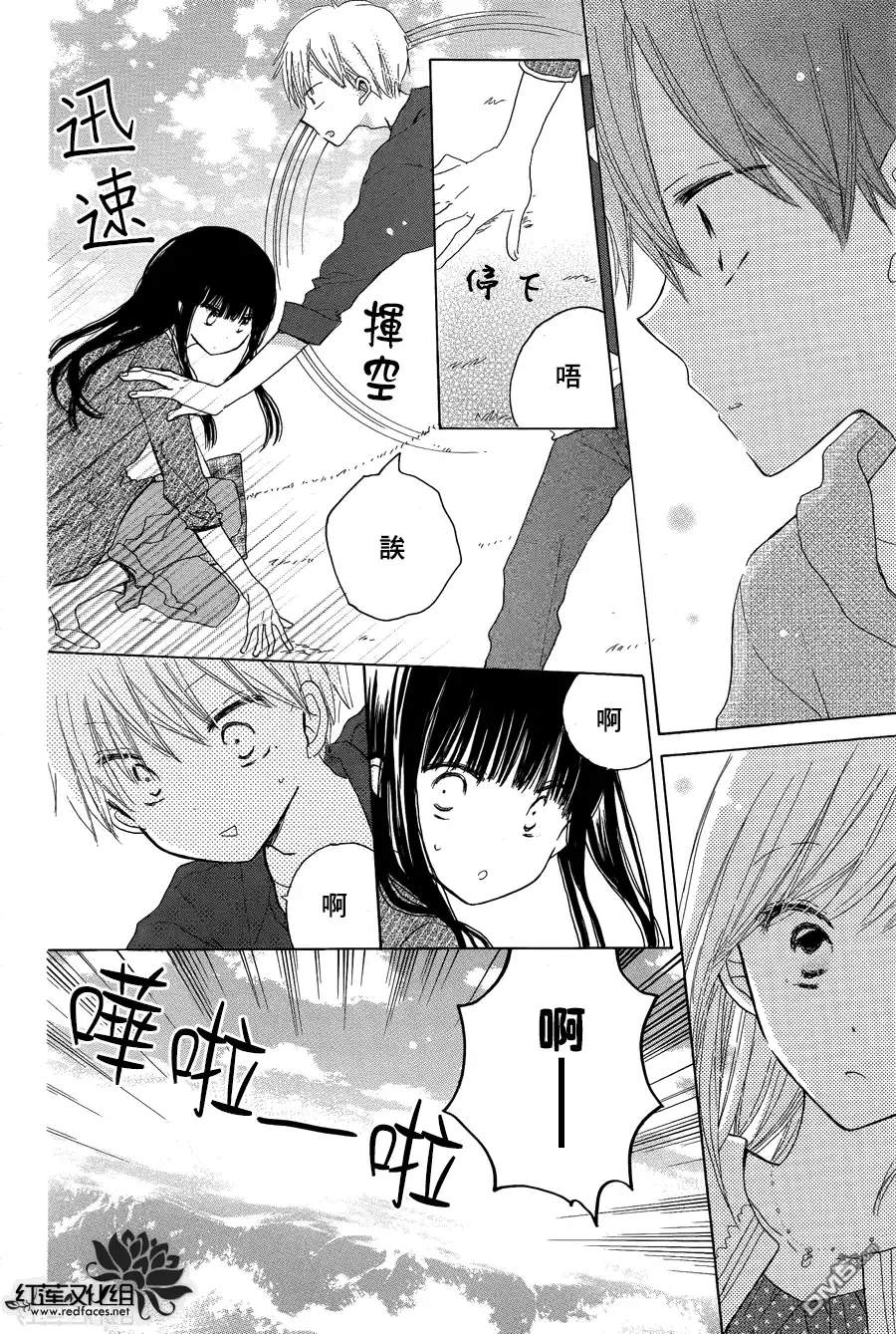 《LAST GAME》第19话 第18页