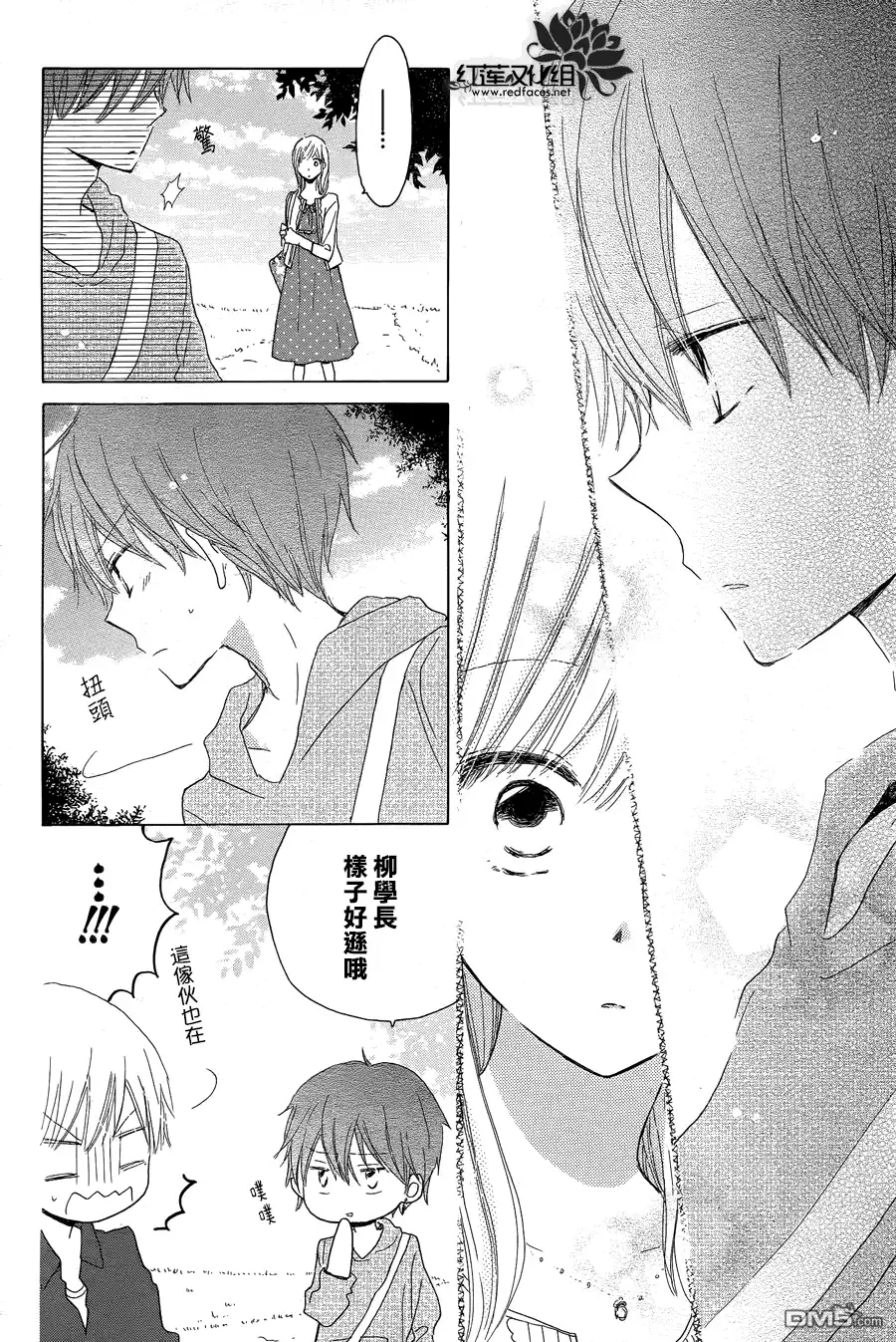 《LAST GAME》第19话 第20页