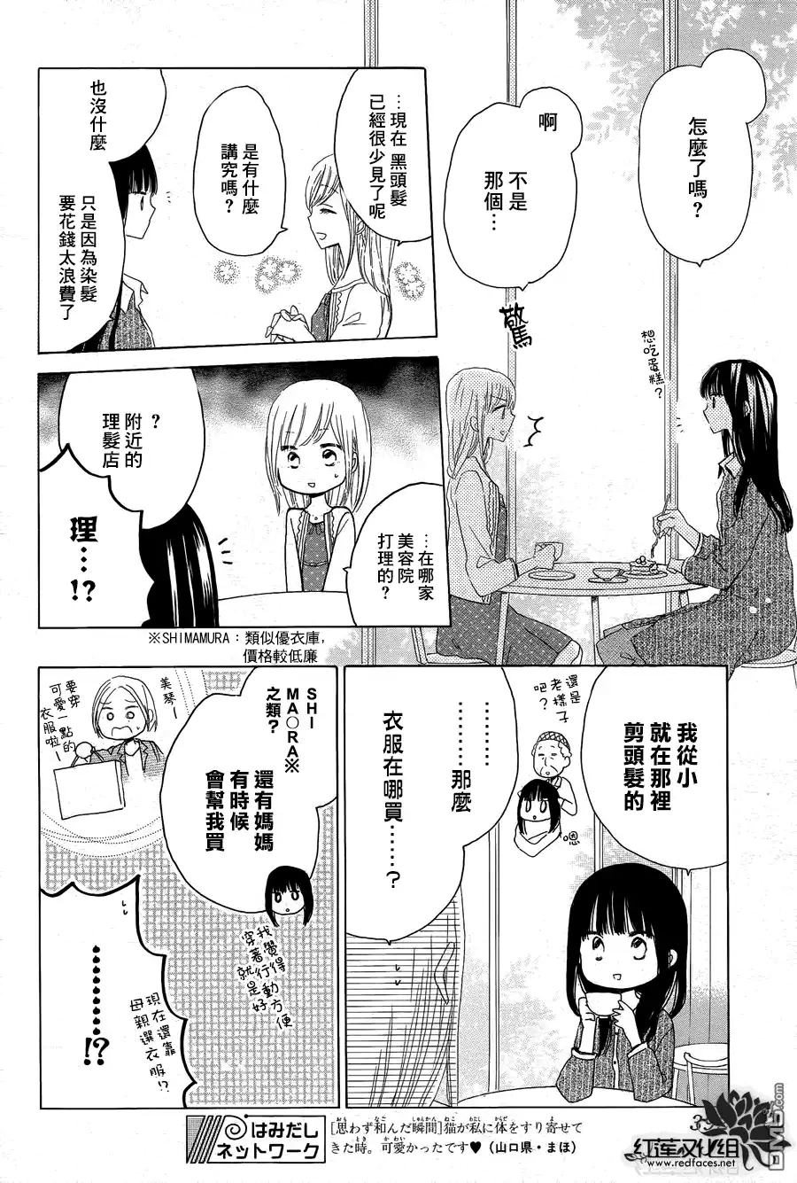 《LAST GAME》第19话 第13页