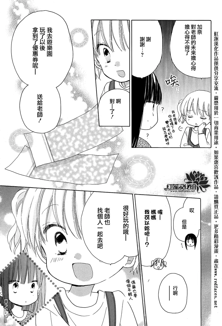 《LAST GAME》第19话 第4页