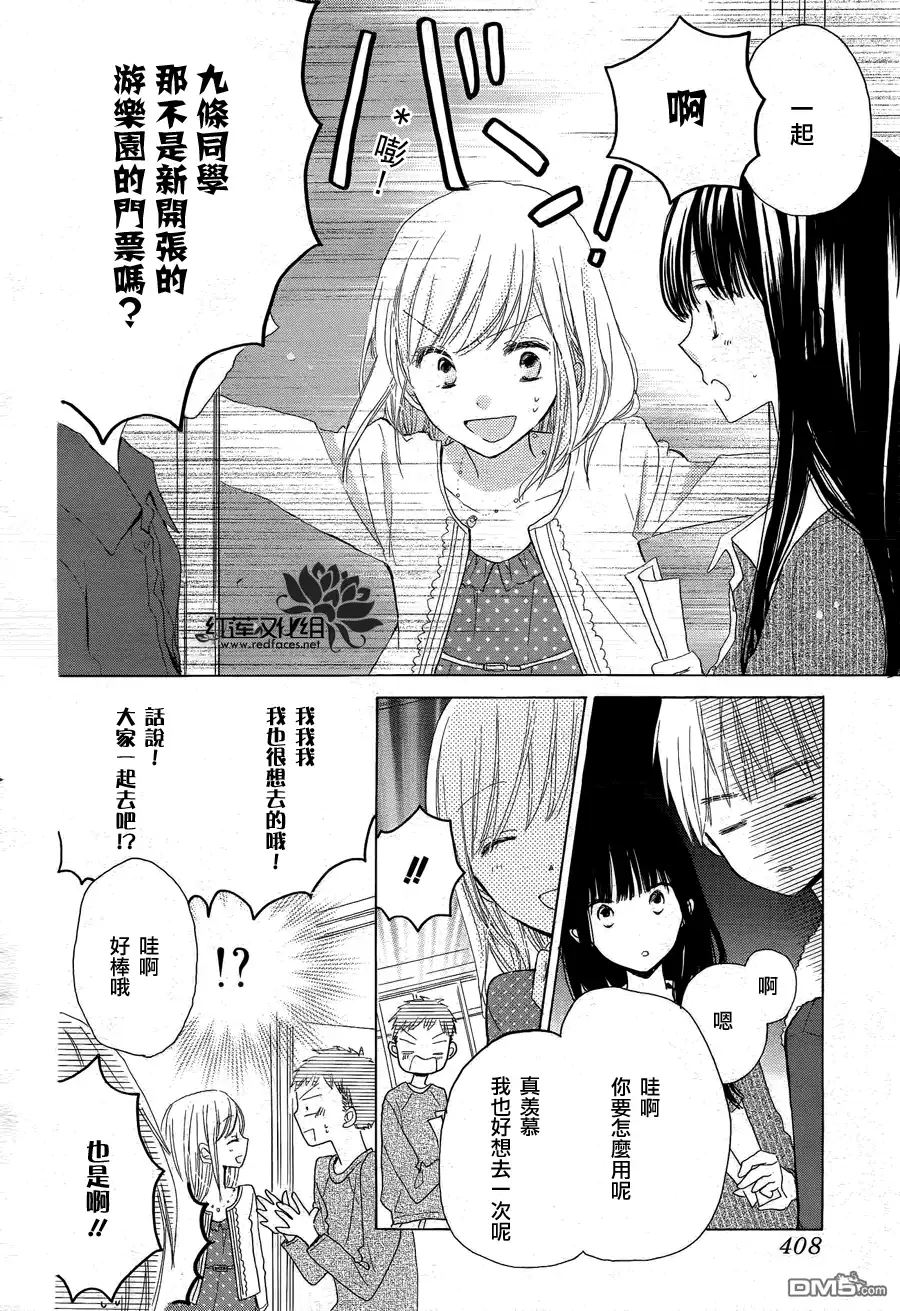 《LAST GAME》第19话 第27页