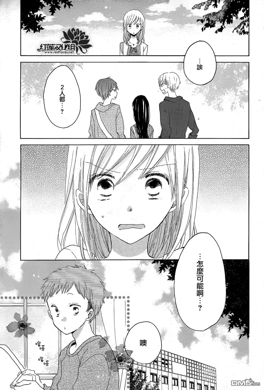 《LAST GAME》第19话 第21页