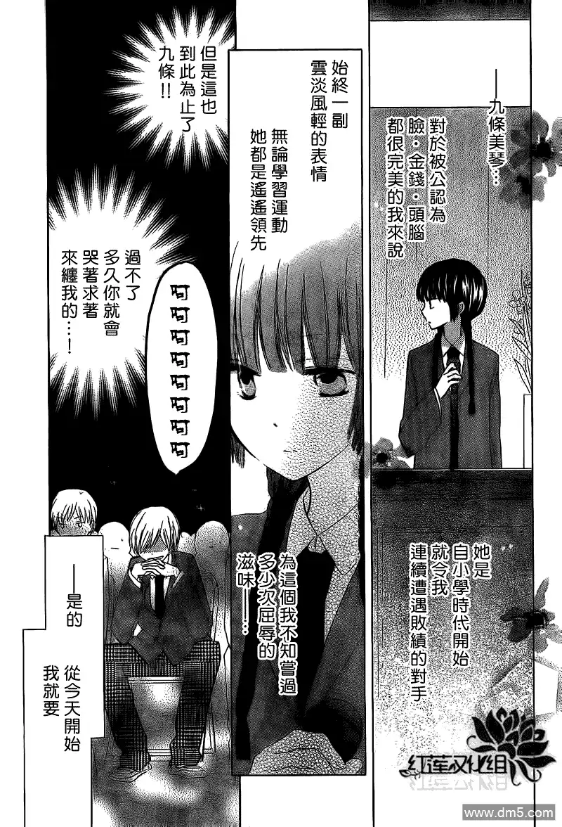 《LAST GAME》第2话 第3页
