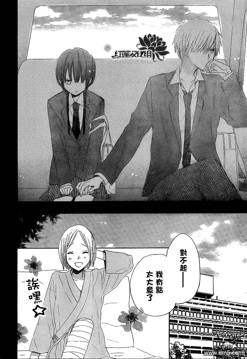 《LAST GAME》第2话 第32页