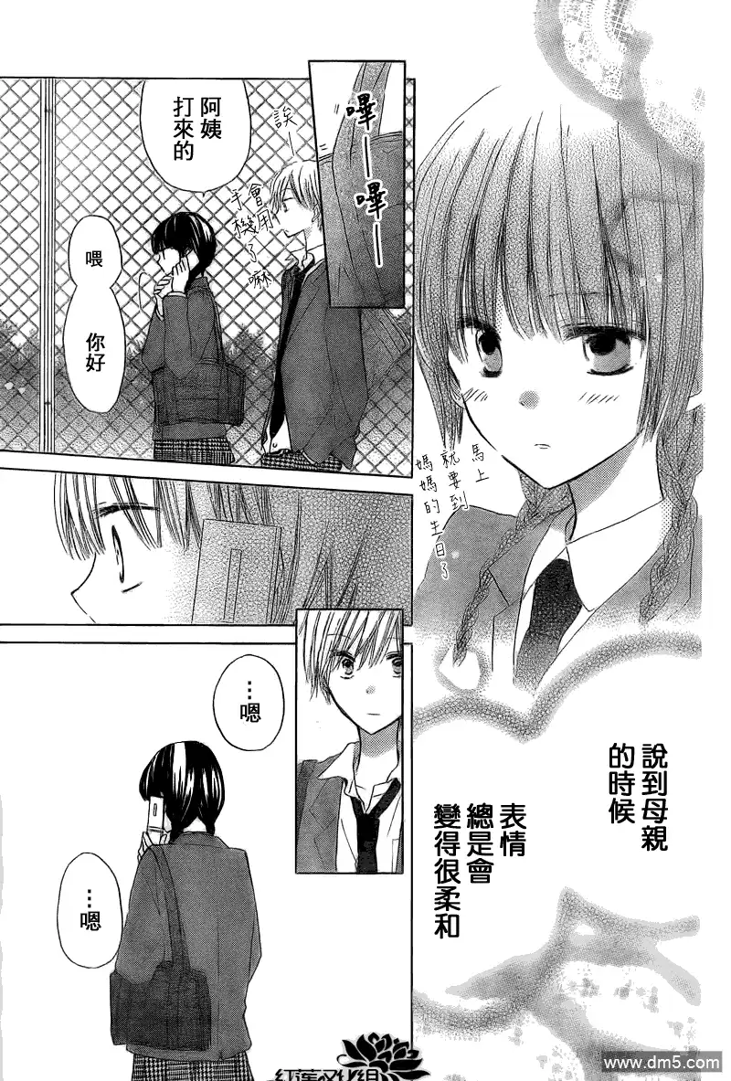 《LAST GAME》第2话 第27页