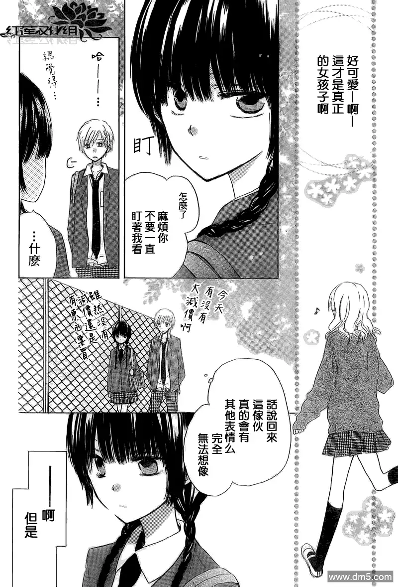 《LAST GAME》第2话 第26页