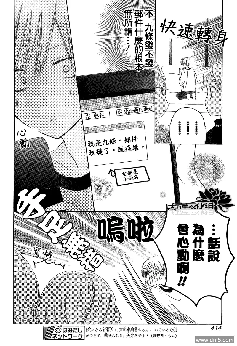 《LAST GAME》第2话 第18页