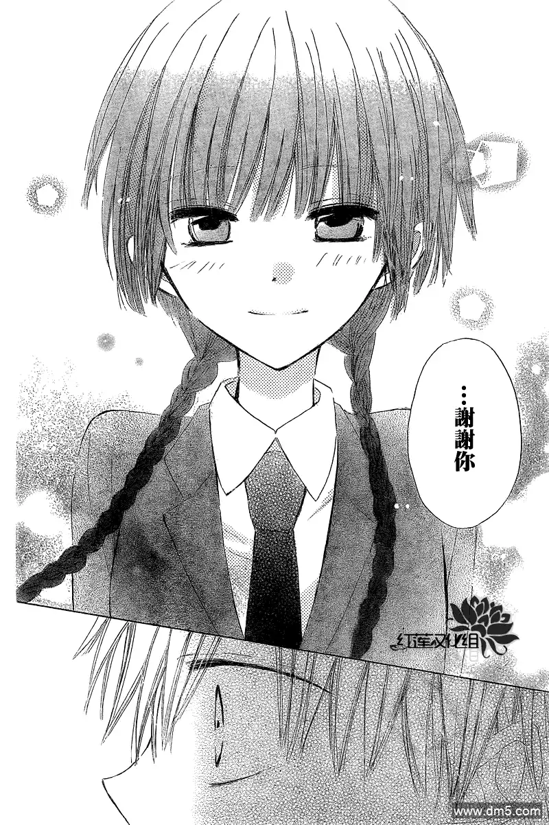《LAST GAME》第2话 第38页
