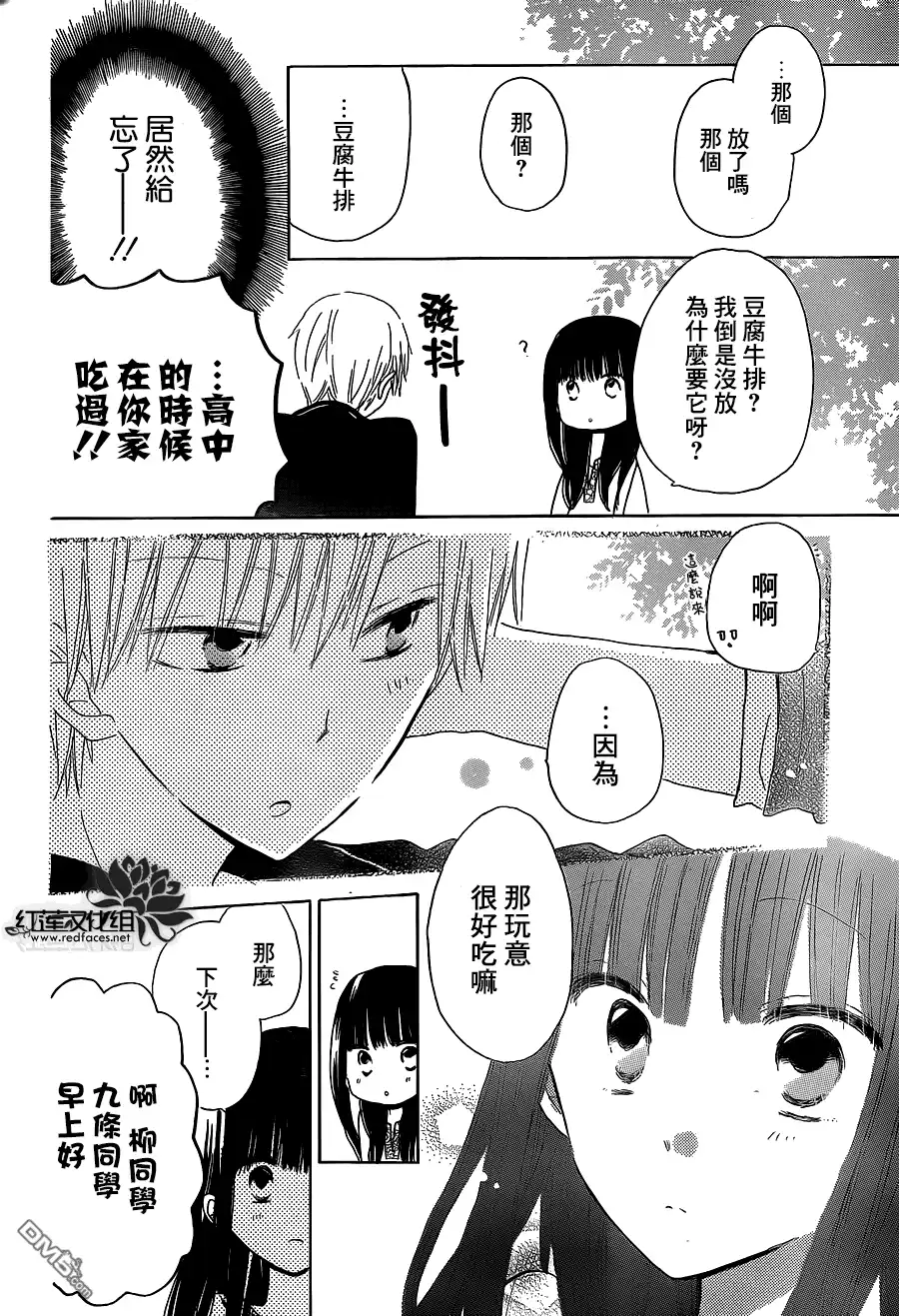 《LAST GAME》第20话 第4页