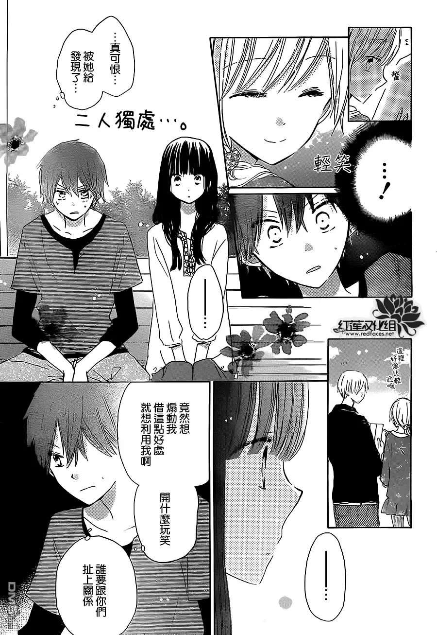 《LAST GAME》第20话 第21页