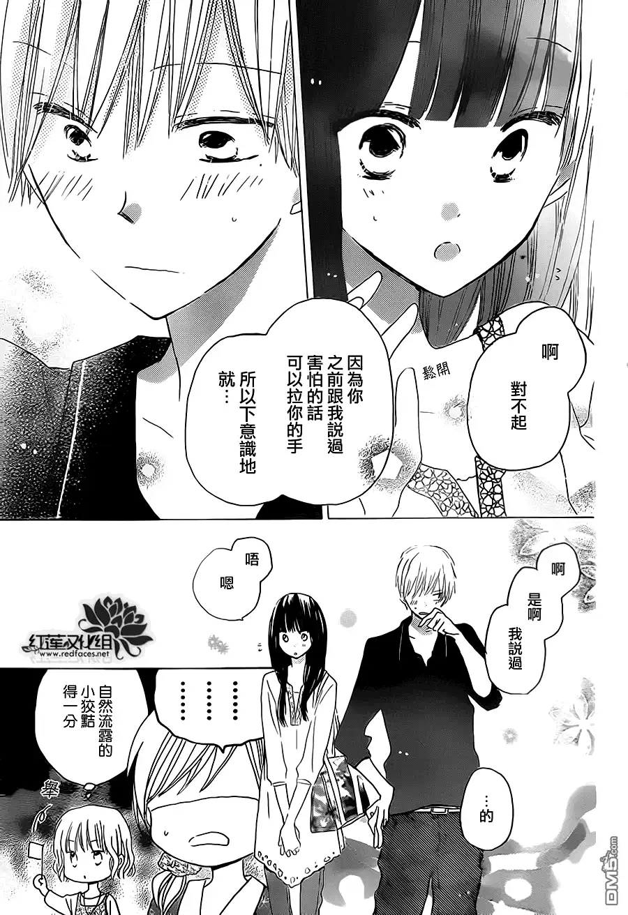 《LAST GAME》第20话 第19页