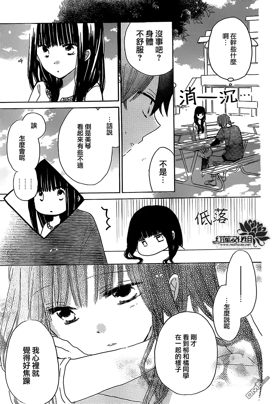 《LAST GAME》第20话 第25页