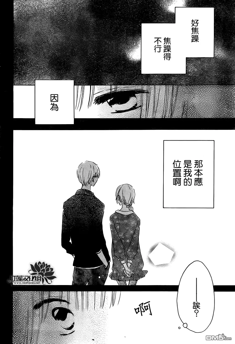 《LAST GAME》第20话 第26页
