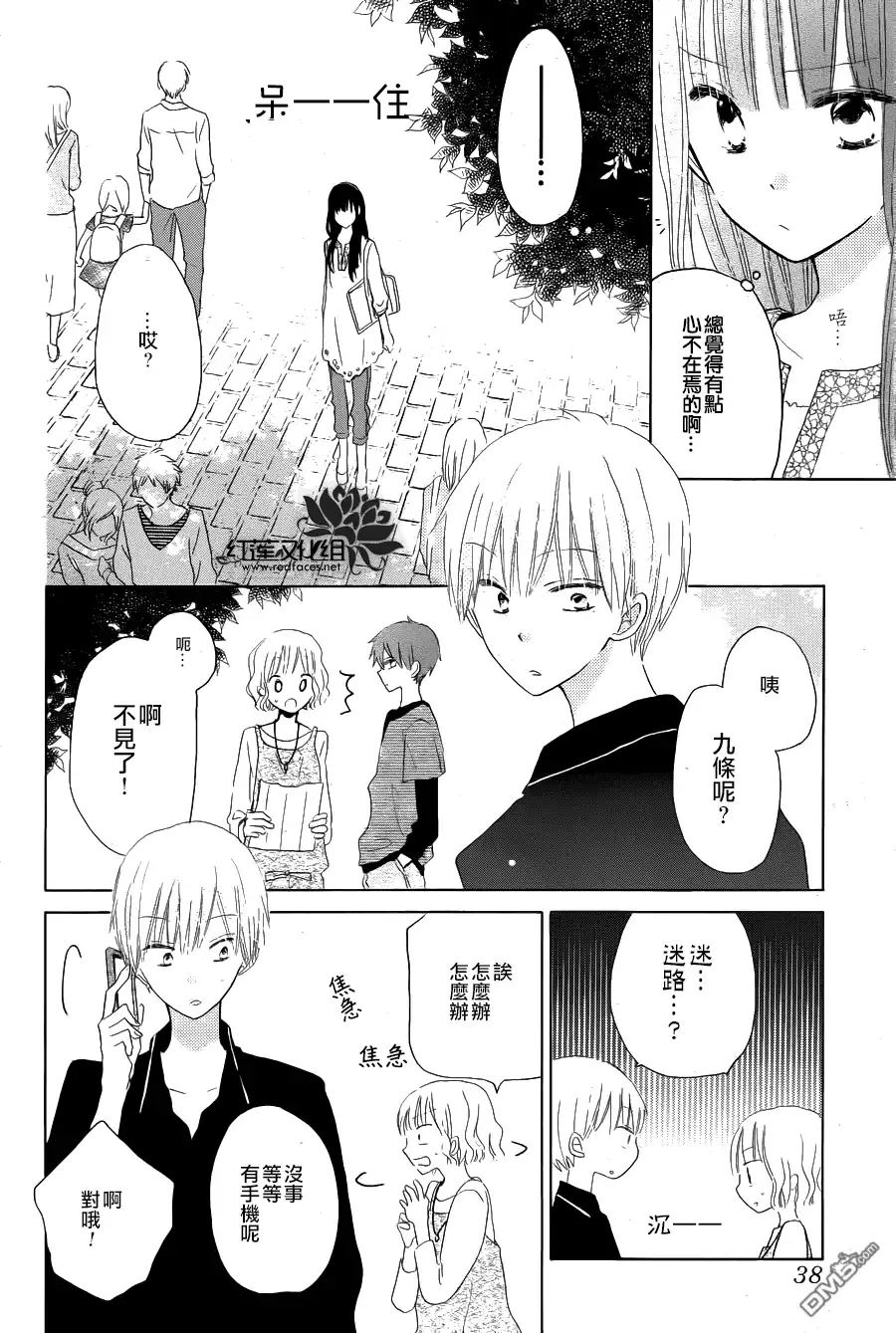 《LAST GAME》第21话 第15页