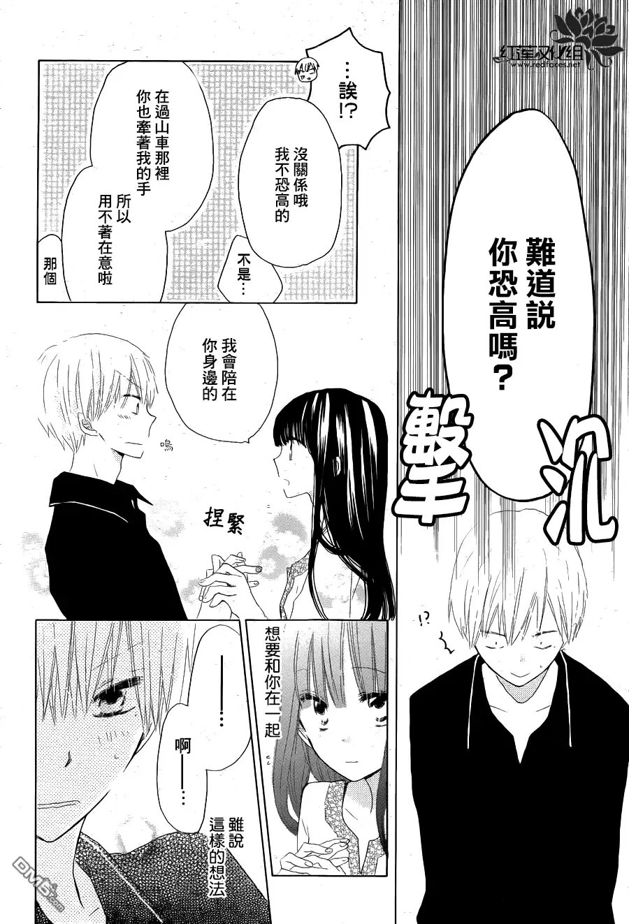 《LAST GAME》第21话 第27页