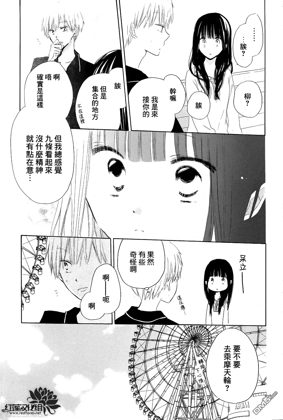 《LAST GAME》第21话 第22页