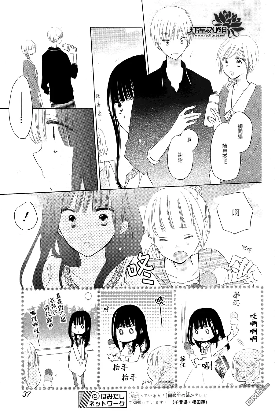 《LAST GAME》第21话 第14页
