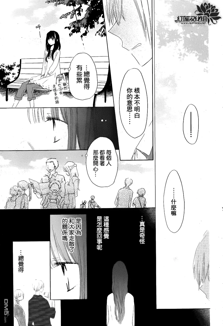 《LAST GAME》第21话 第20页