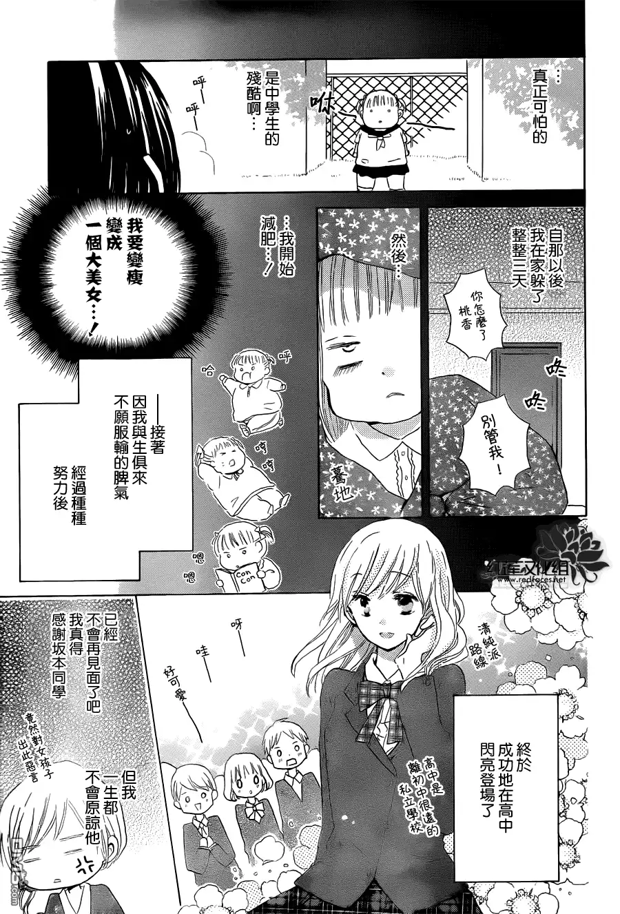 《LAST GAME》第22话 第8页