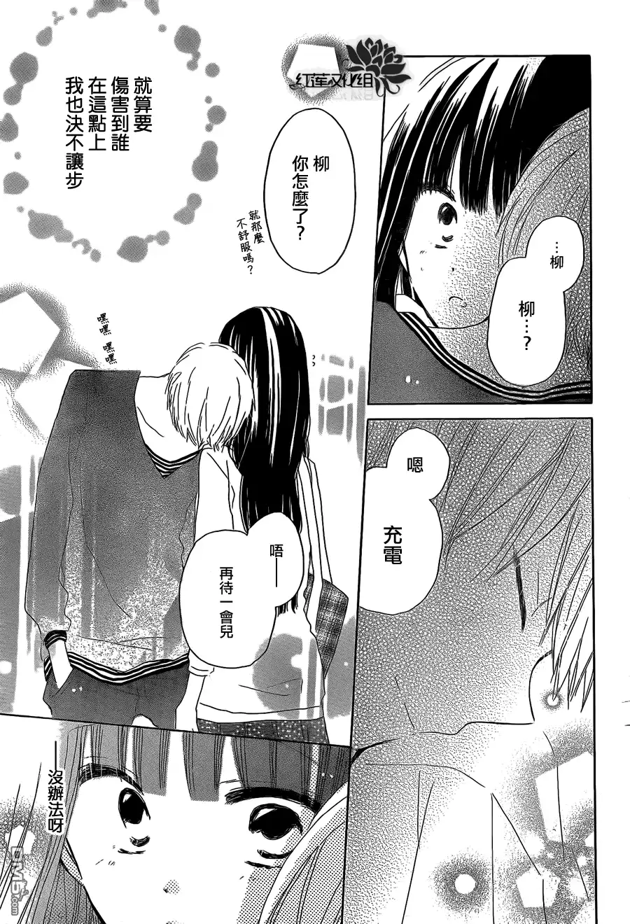 《LAST GAME》第22话 第25页
