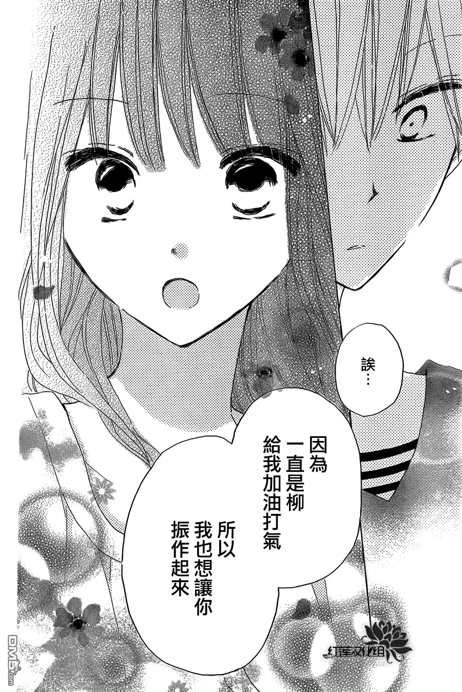 《LAST GAME》第22话 第22页