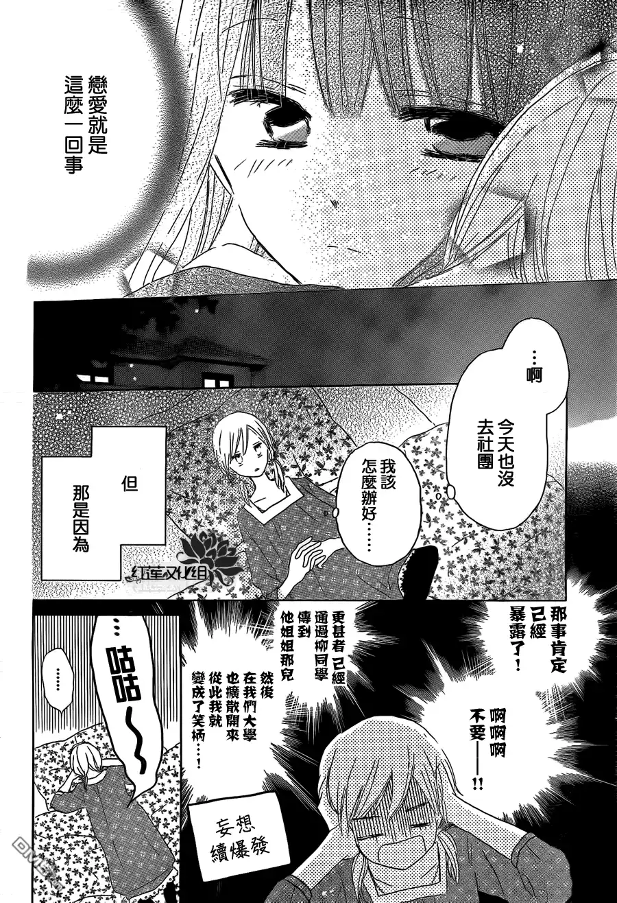 《LAST GAME》第22话 第26页