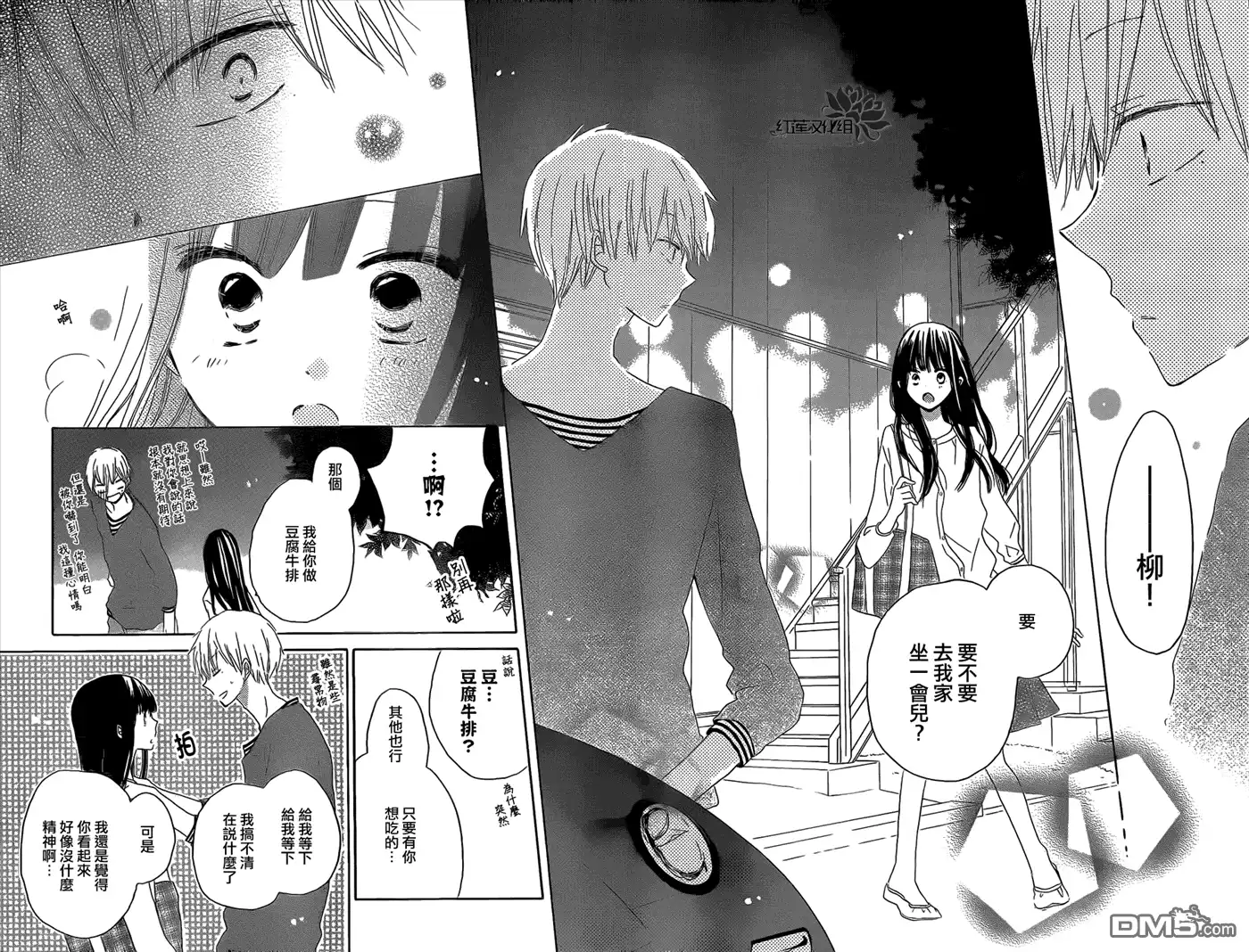 《LAST GAME》第22话 第21页