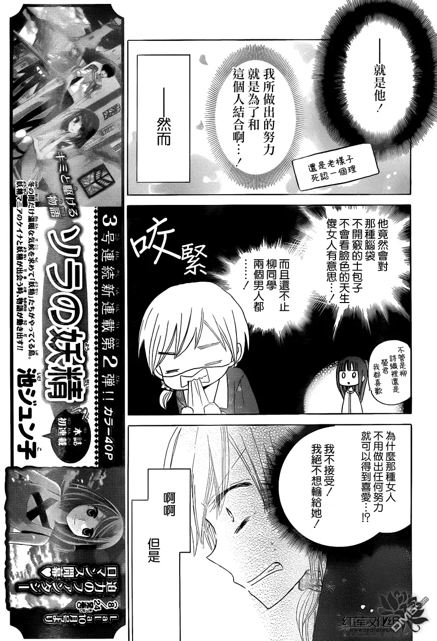 《LAST GAME》第22话 第10页