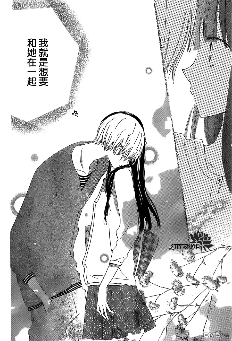 《LAST GAME》第22话 第24页