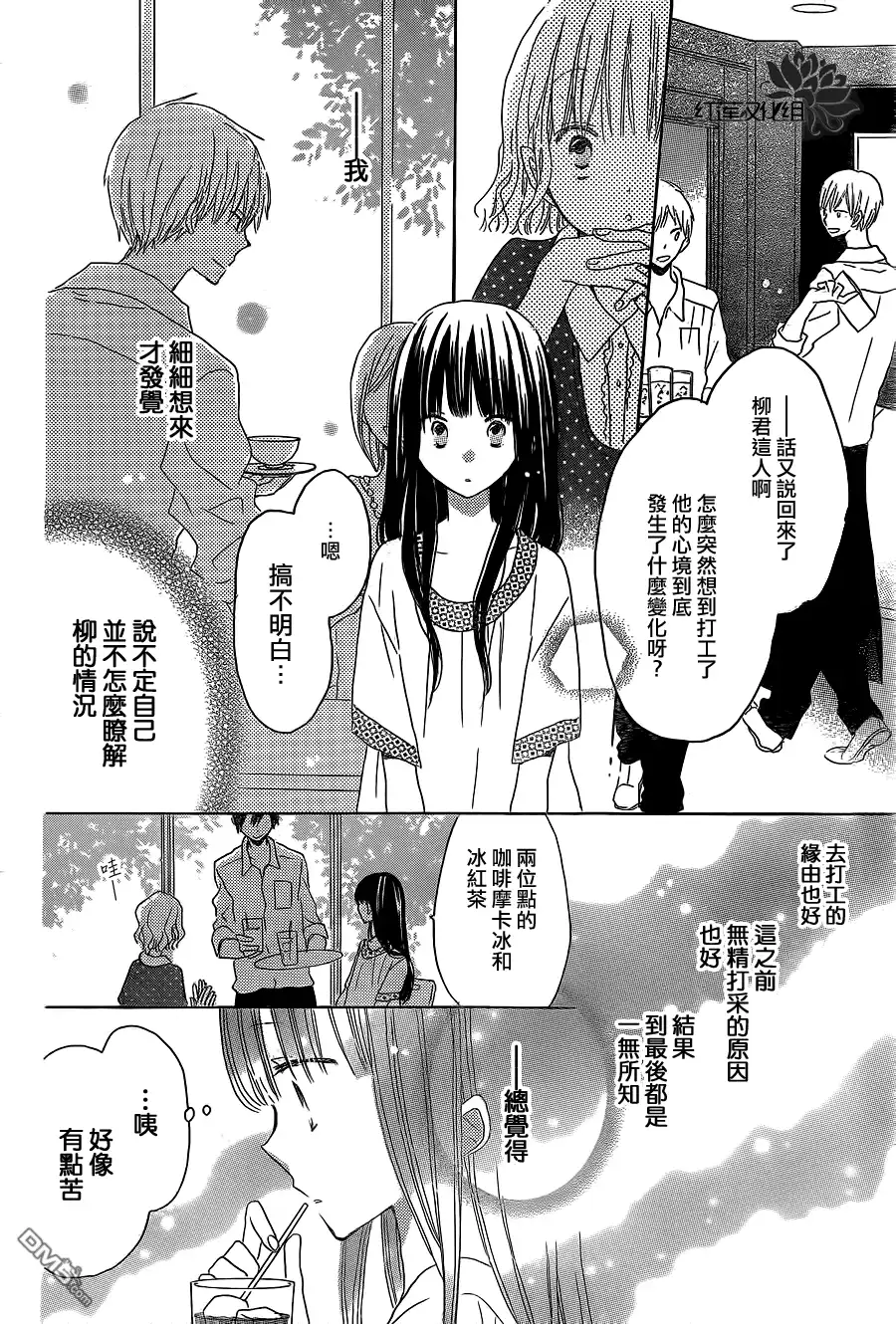 《LAST GAME》第23话 第26页