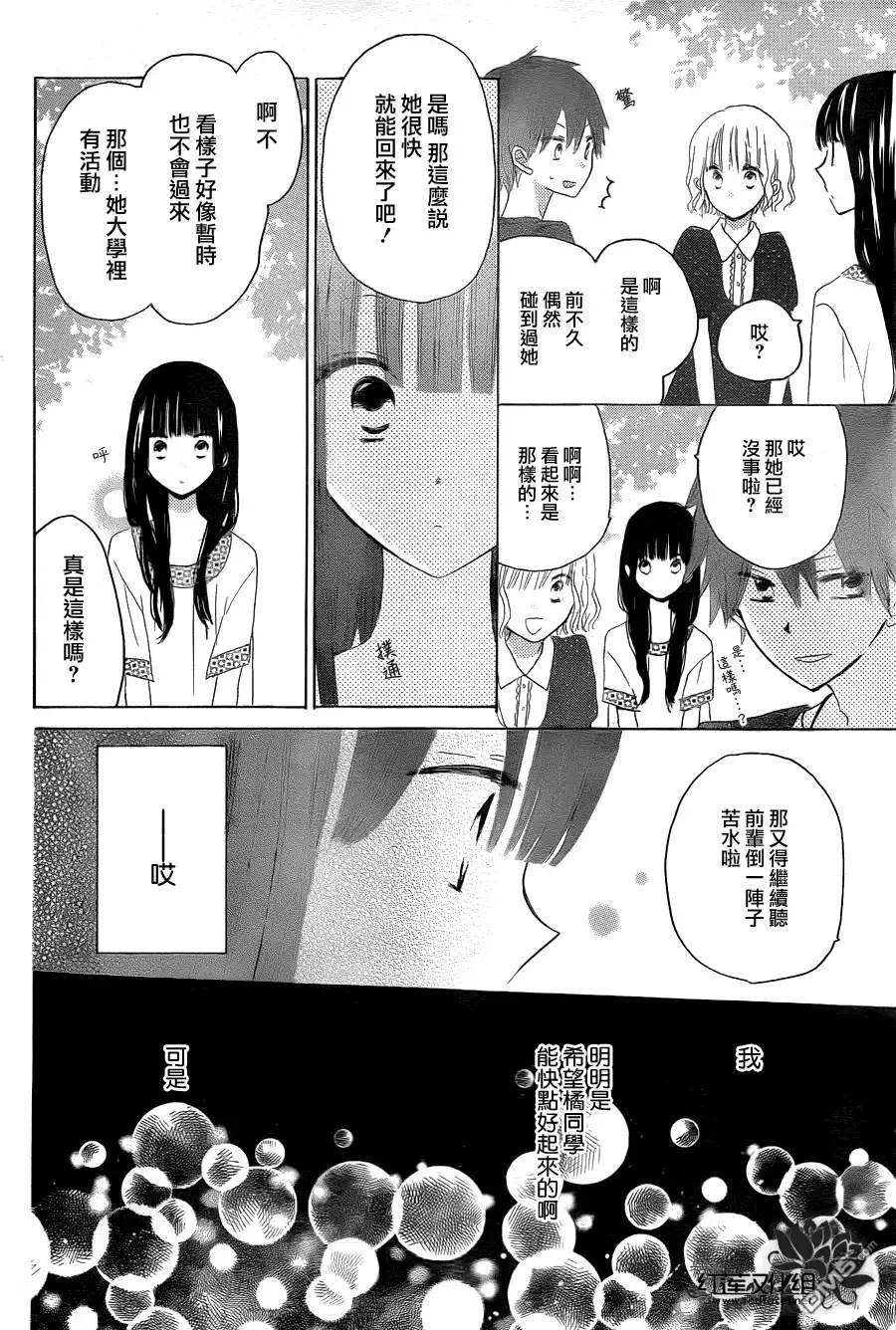 《LAST GAME》第23话 第14页