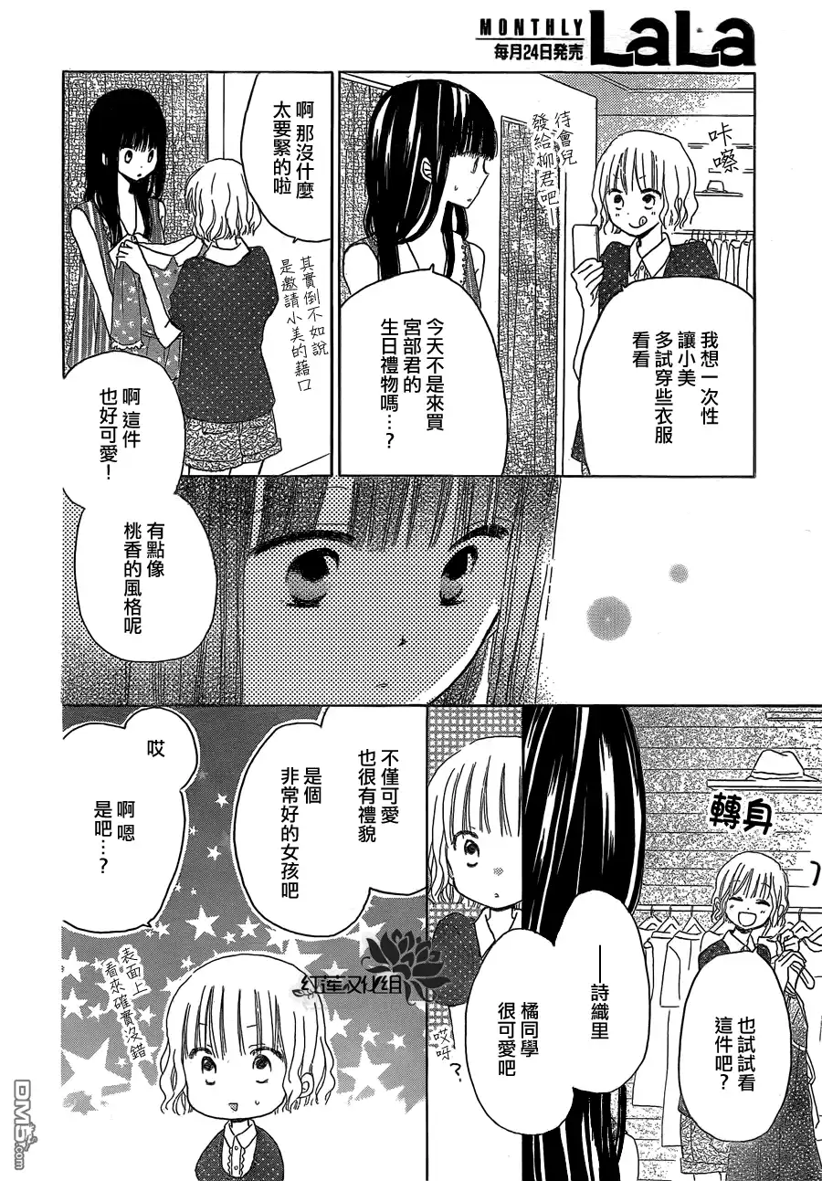 《LAST GAME》第23话 第16页