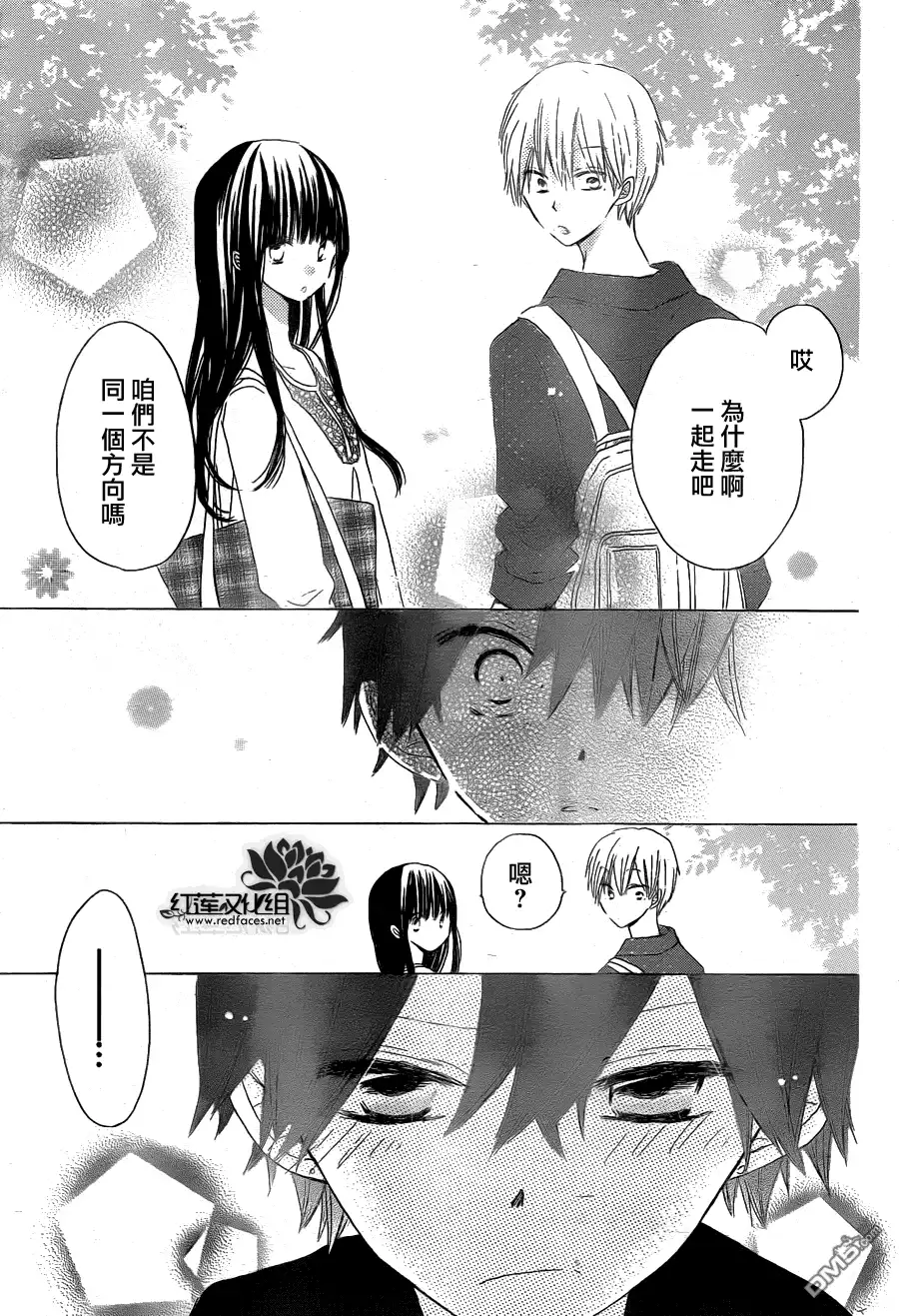 《LAST GAME》第24话 第13页