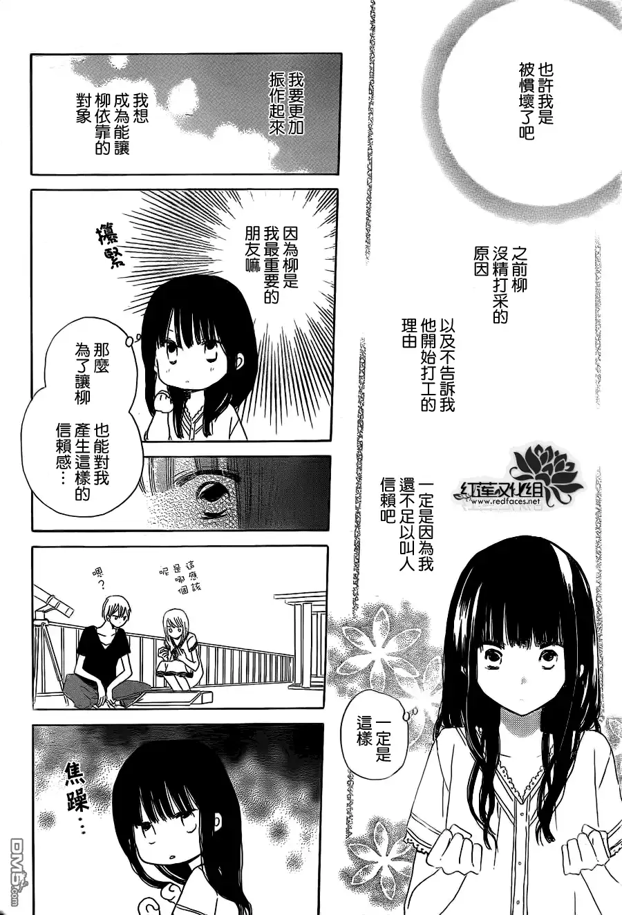 《LAST GAME》第24话 第20页