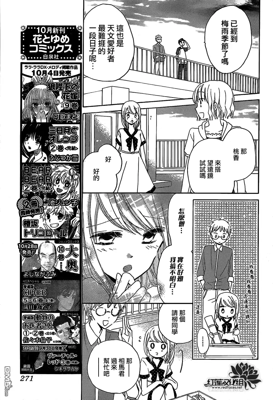 《LAST GAME》第24话 第17页