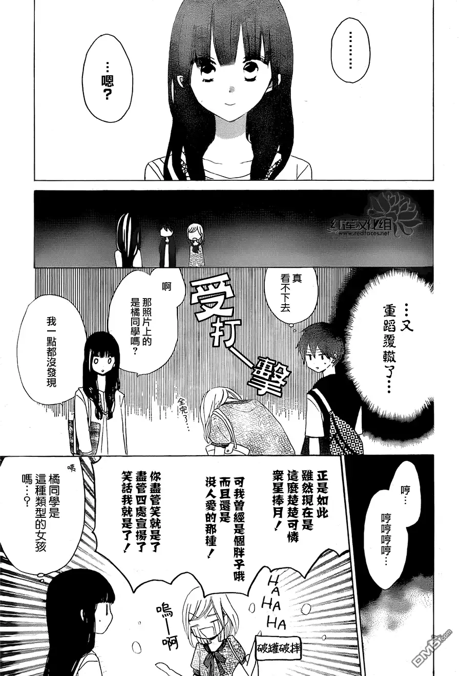 《LAST GAME》第24话 第7页
