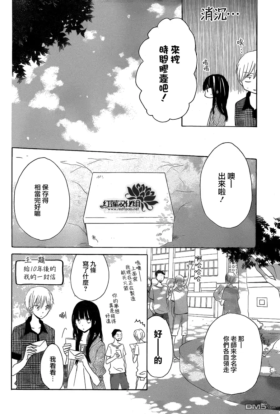《LAST GAME》第25话 第15页