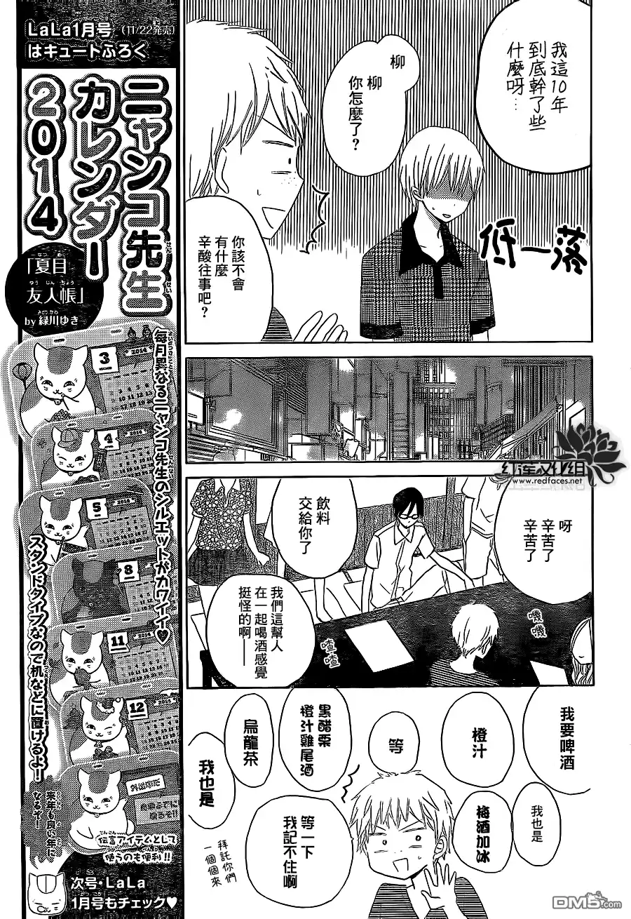 《LAST GAME》第25话 第22页