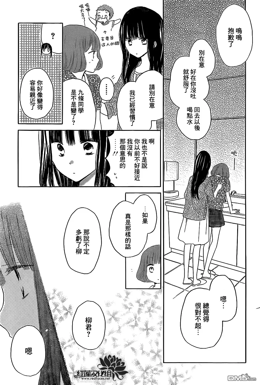 《LAST GAME》第25话 第26页