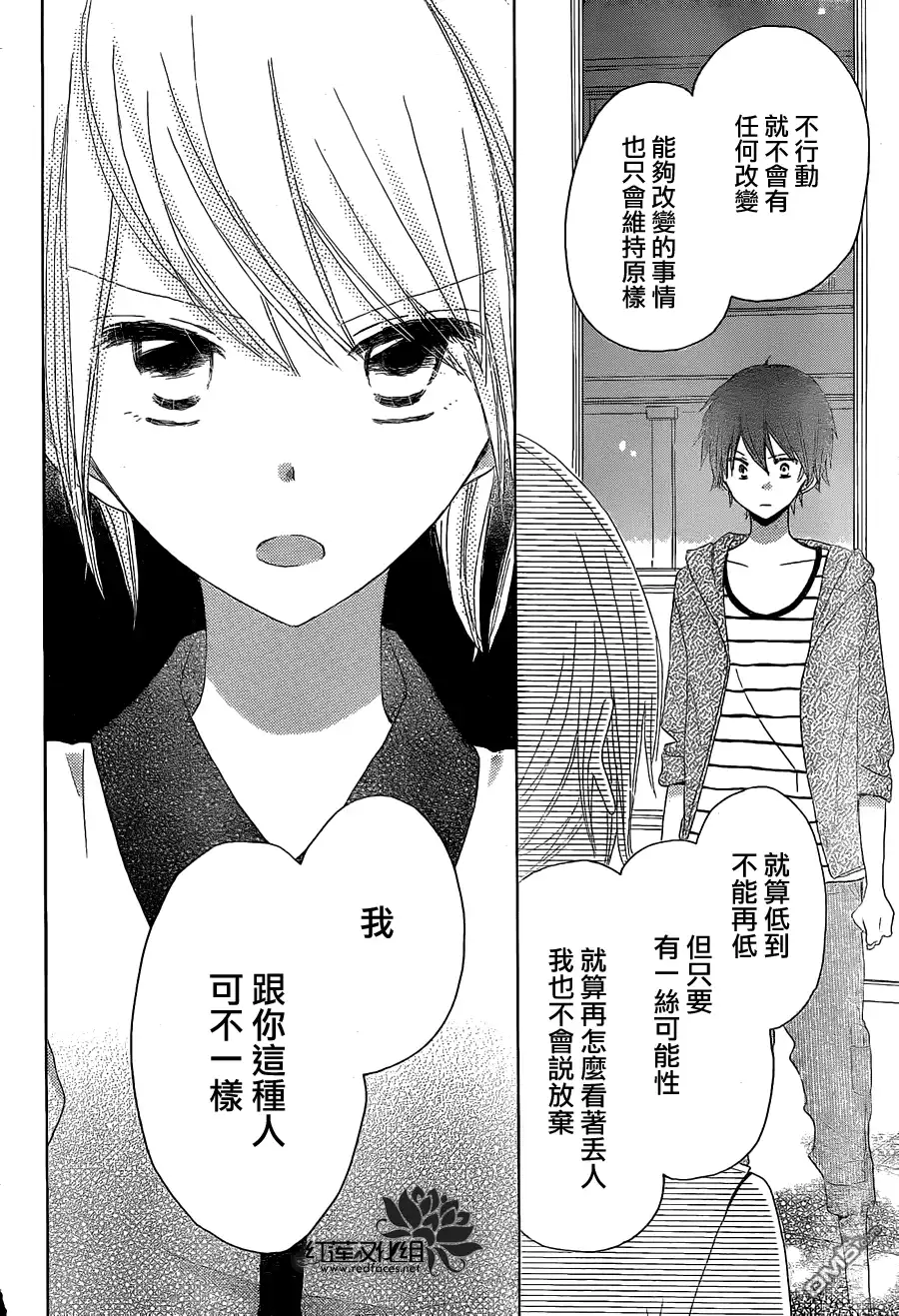 《LAST GAME》第26话 第30页