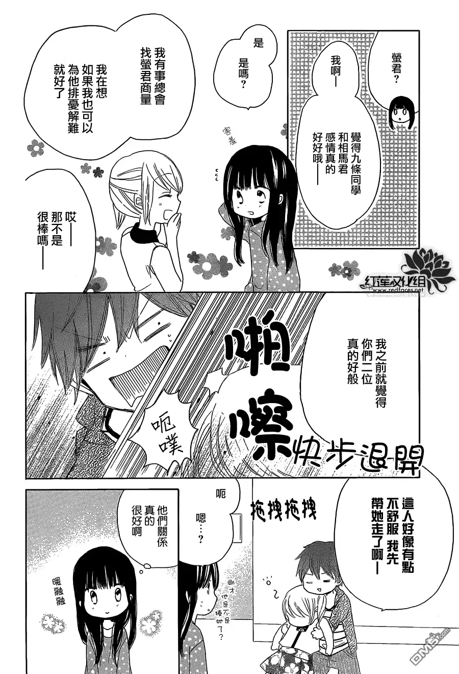 《LAST GAME》第26话 第26页